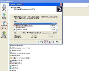 如何在Windows系統(tǒng)中安裝Internet信息服務(wù)